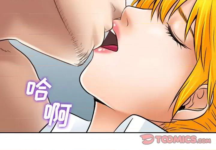 暗黑之恋 暗黑之恋第 62 话 第2页