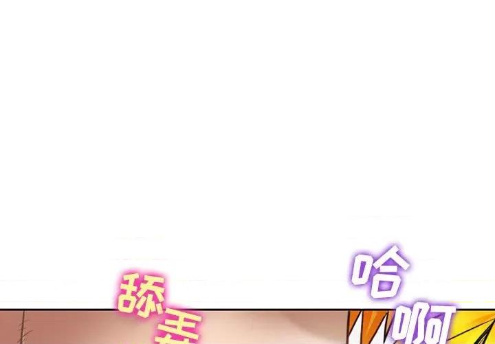 暗黑之恋 暗黑之恋第 62 话 第3页