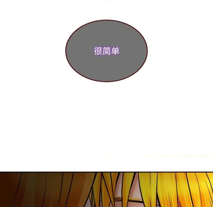暗黑之恋 暗黑之恋第 62 话 第7页