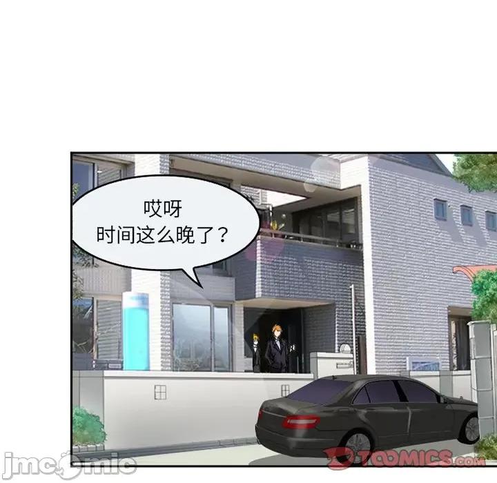 暗黑之恋 暗黑之恋第 62 话 第10页
