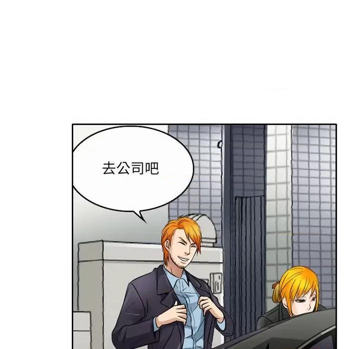 暗黑之恋 暗黑之恋第 62 话 第11页