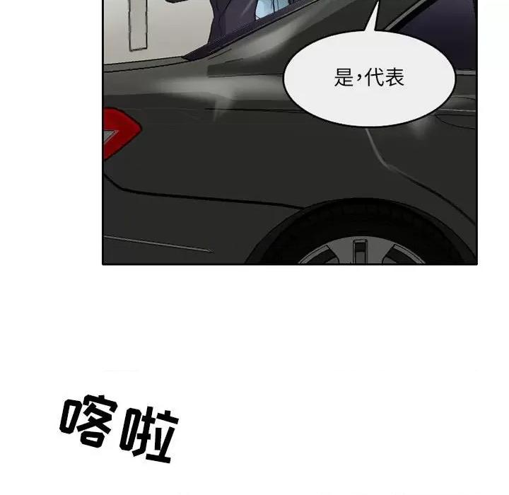 暗黑之恋 暗黑之恋第 62 话 第12页