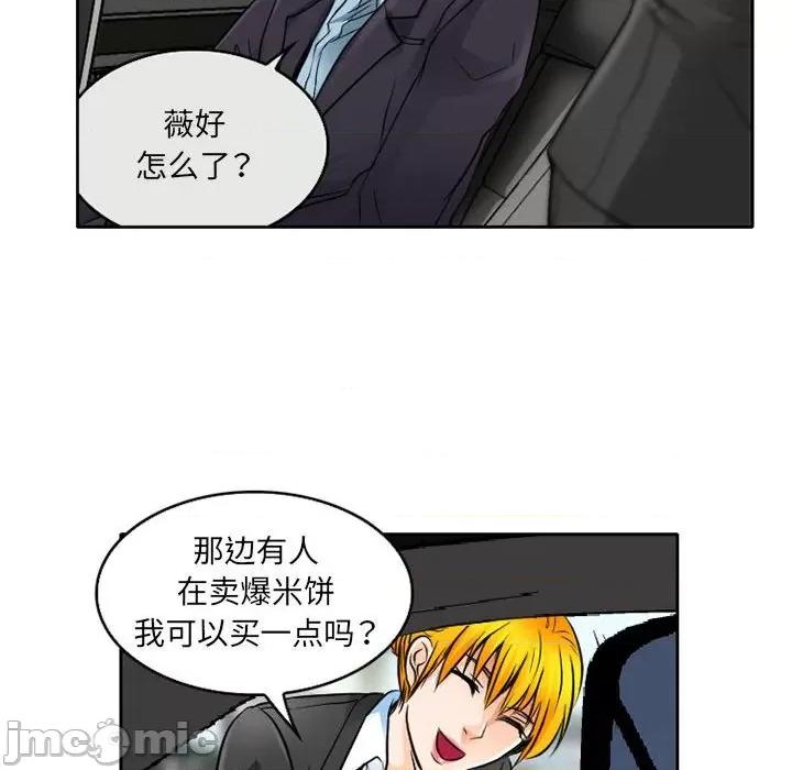 暗黑之恋 暗黑之恋第 62 话 第15页