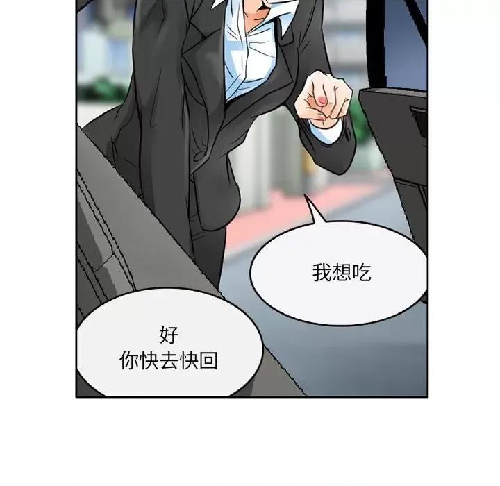 暗黑之恋 暗黑之恋第 62 话 第16页