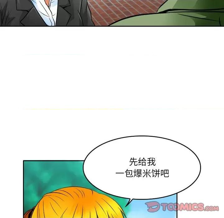 暗黑之恋 暗黑之恋第 62 话 第22页
