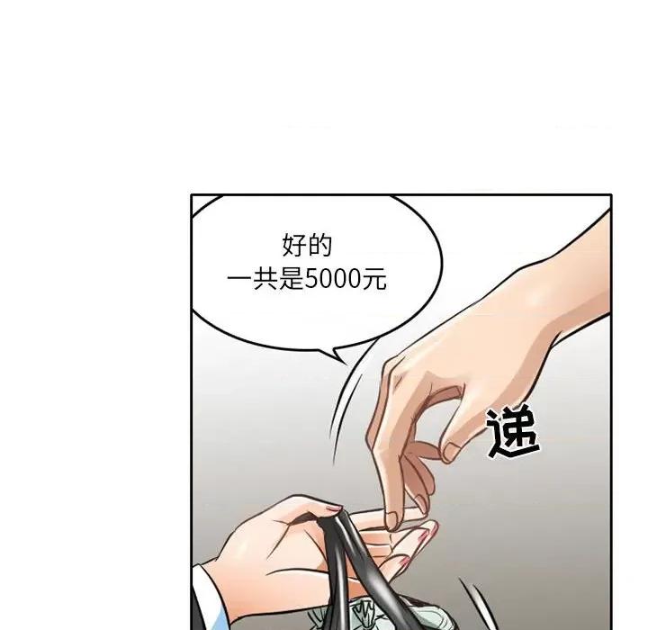 暗黑之恋 暗黑之恋第 62 话 第24页