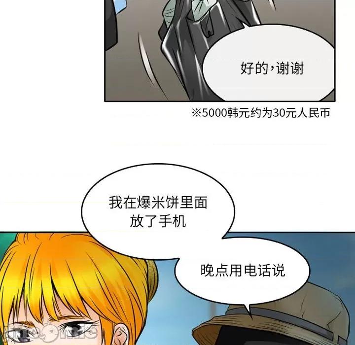 暗黑之恋 暗黑之恋第 62 话 第25页