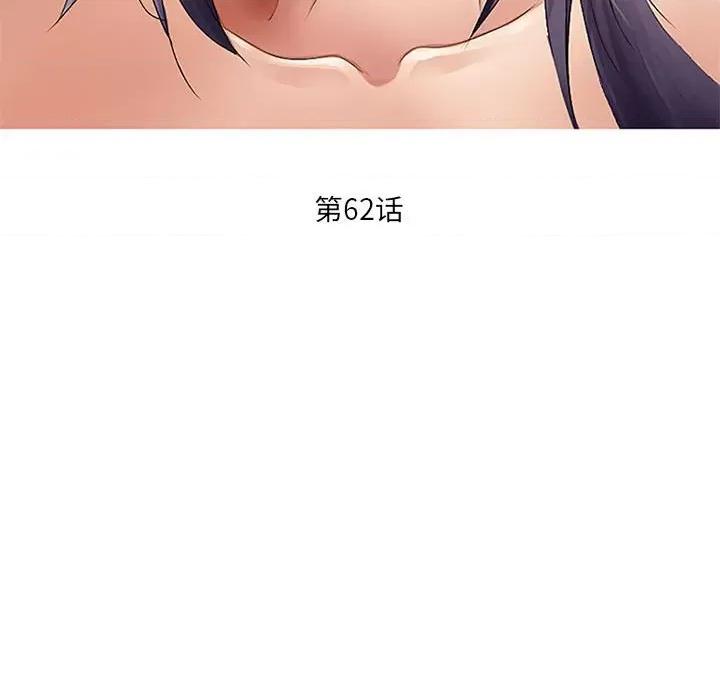 暗黑之恋 暗黑之恋第 62 话 第32页