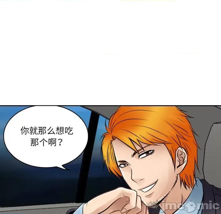 暗黑之恋 暗黑之恋第 62 话 第35页