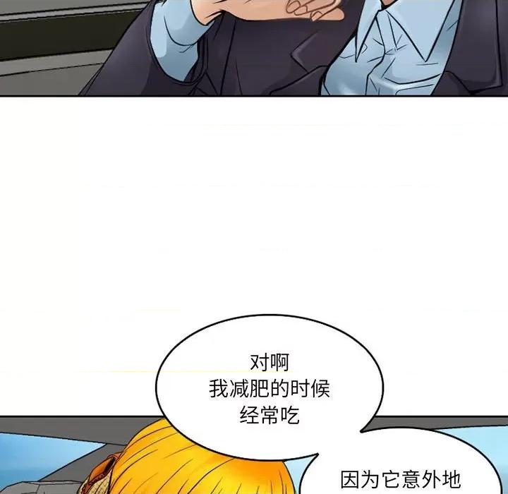 暗黑之恋 暗黑之恋第 62 话 第36页