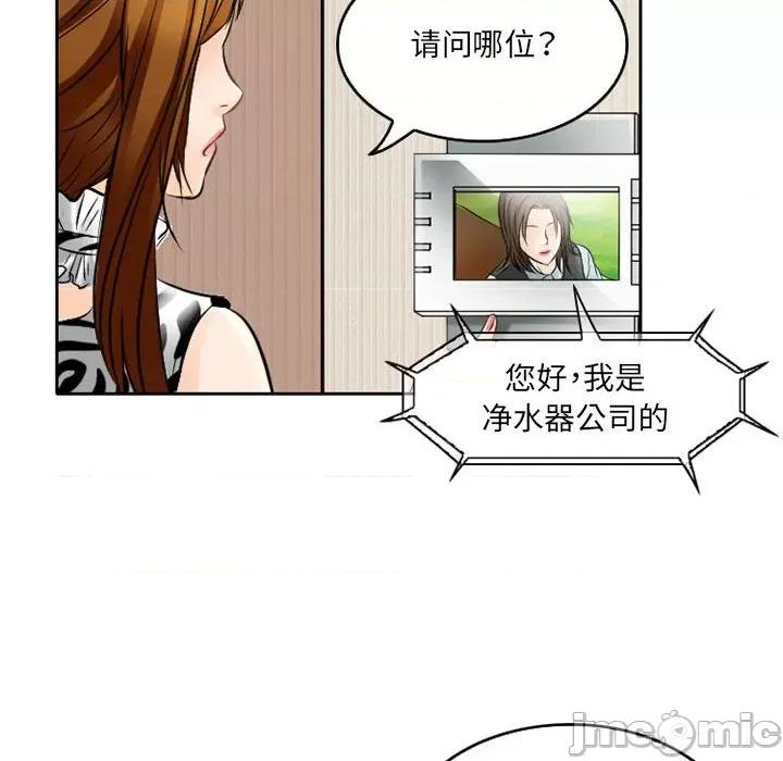 暗黑之恋 暗黑之恋第 62 话 第45页