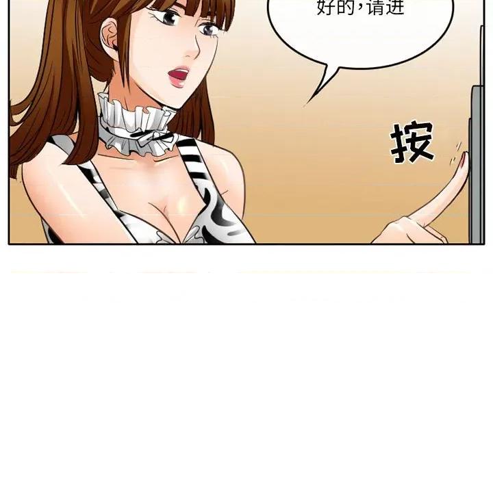 暗黑之恋 暗黑之恋第 62 话 第48页