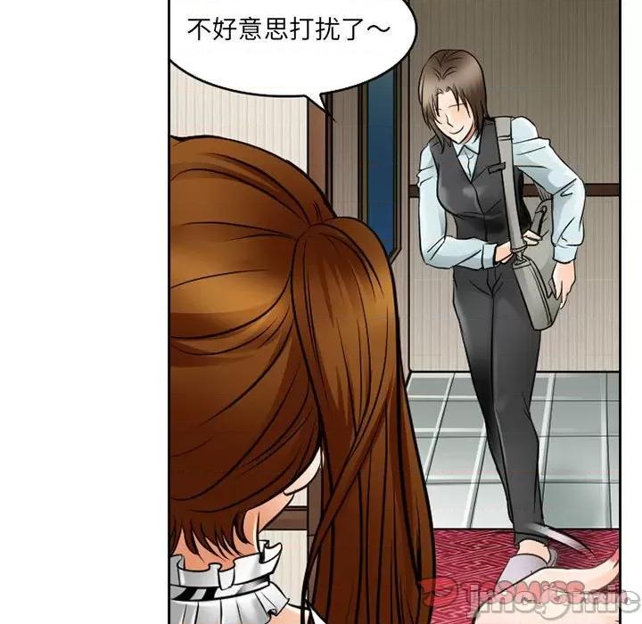 暗黑之恋 暗黑之恋第 62 话 第50页