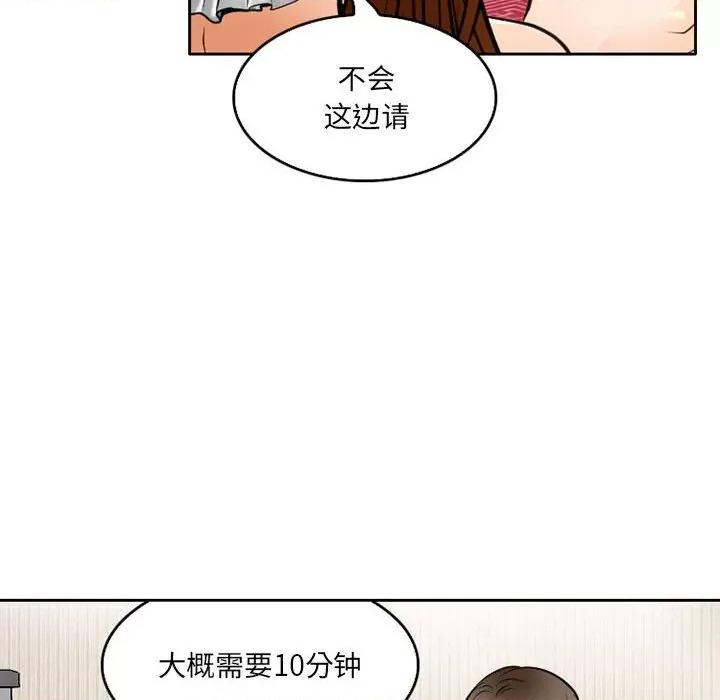 暗黑之恋 暗黑之恋第 62 话 第51页