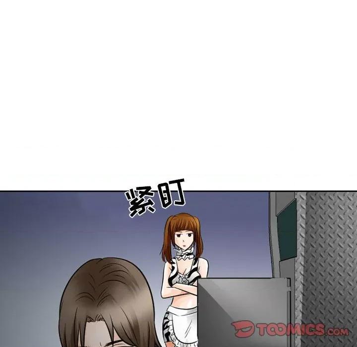 暗黑之恋 暗黑之恋第 62 话 第54页