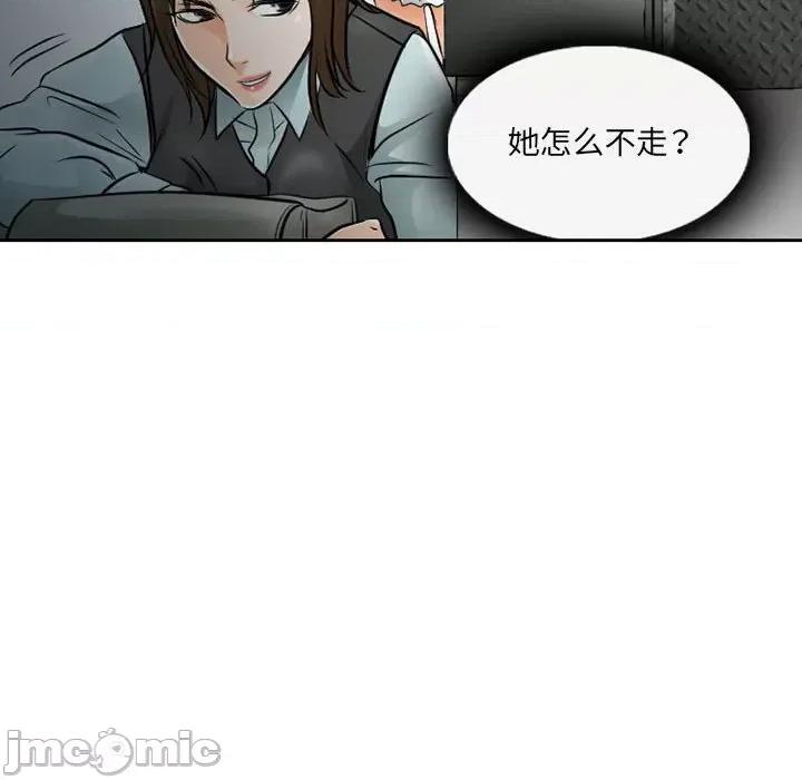 暗黑之恋 暗黑之恋第 62 话 第55页