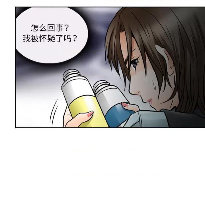 暗黑之恋 暗黑之恋第 62 话 第56页