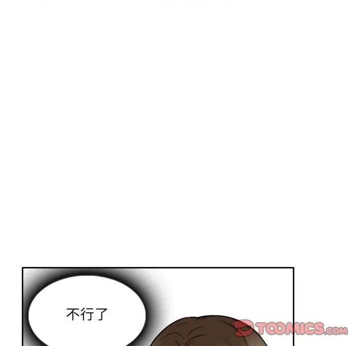 暗黑之恋 暗黑之恋第 62 话 第58页