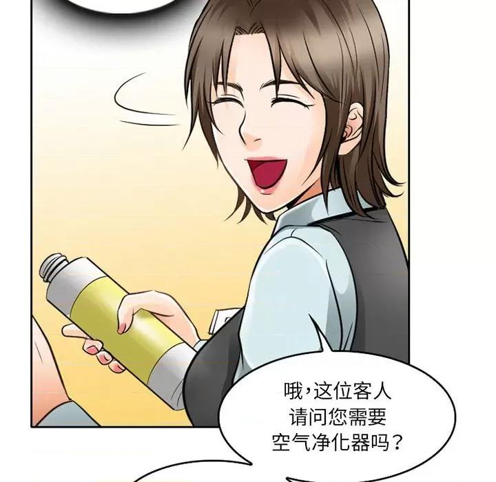 暗黑之恋 暗黑之恋第 62 话 第59页
