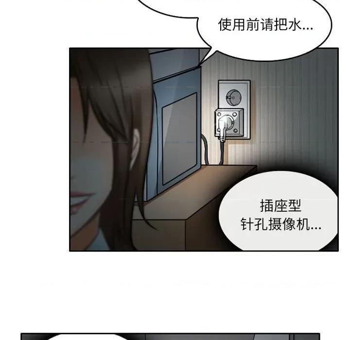 暗黑之恋 暗黑之恋第 62 话 第63页