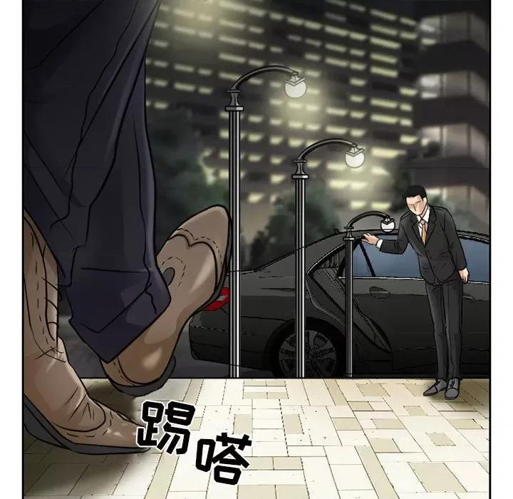 暗黑之恋 暗黑之恋第 62 话 第68页
