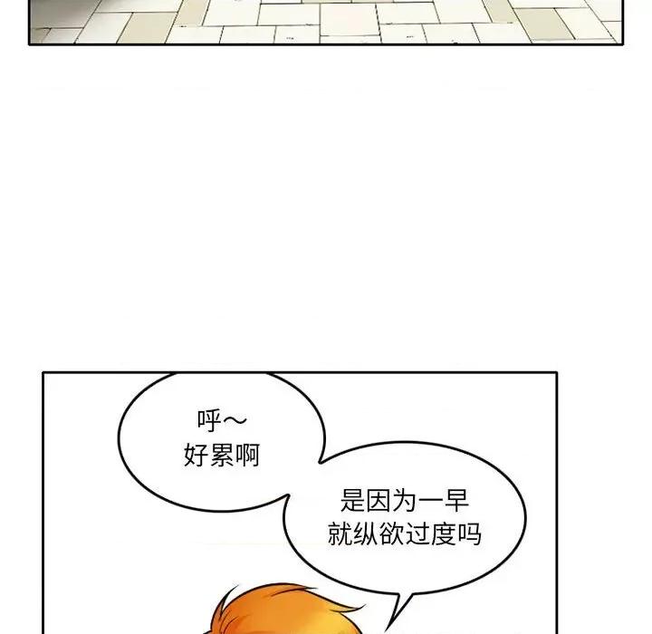暗黑之恋 暗黑之恋第 62 话 第69页