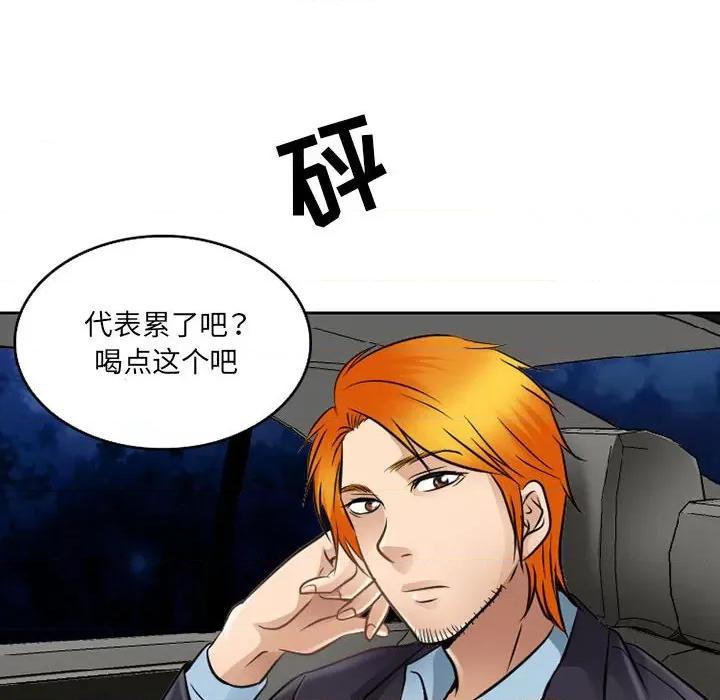 暗黑之恋 暗黑之恋第 62 话 第71页