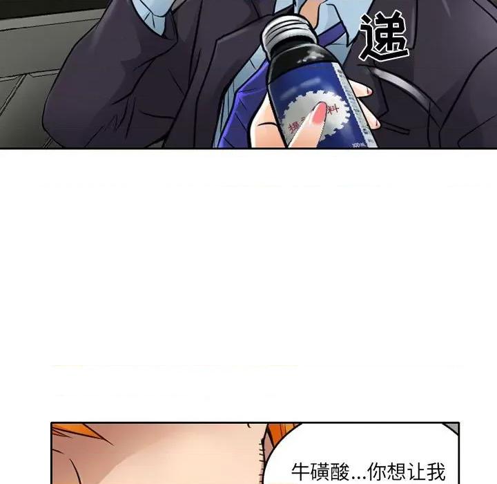 暗黑之恋 暗黑之恋第 62 话 第72页