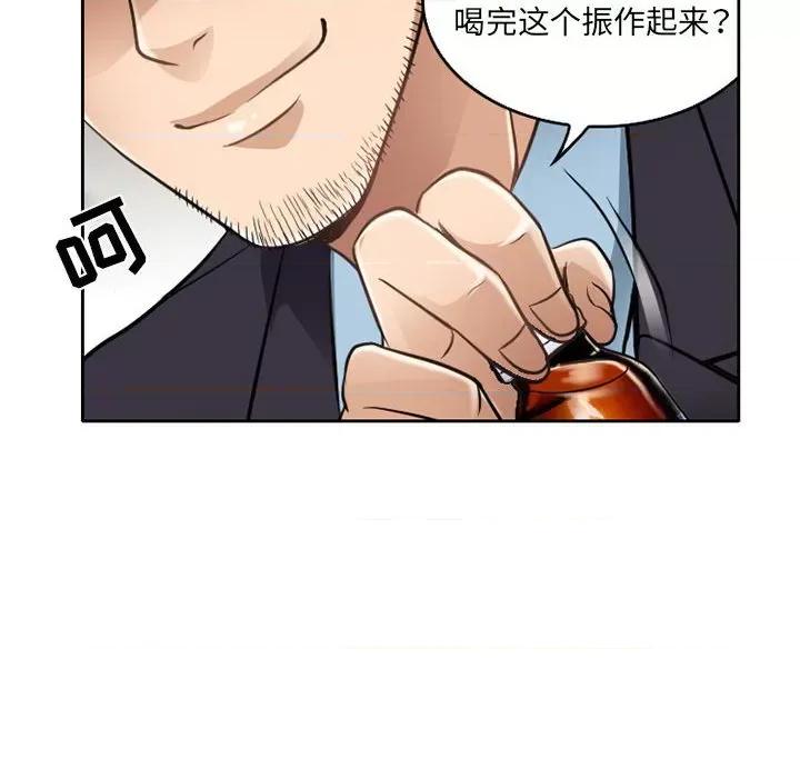 暗黑之恋 暗黑之恋第 62 话 第73页