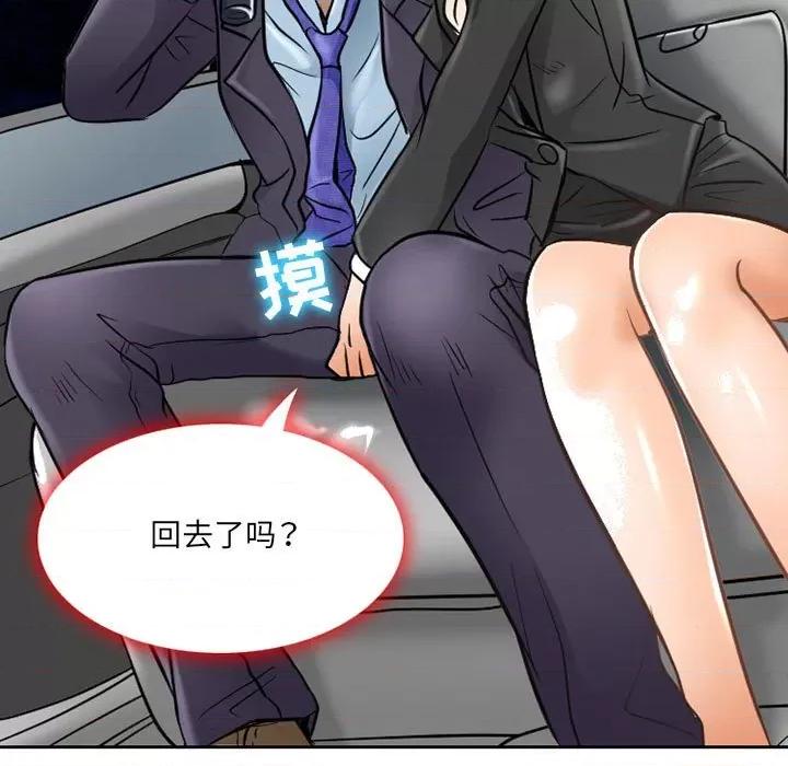 暗黑之恋 暗黑之恋第 62 话 第76页