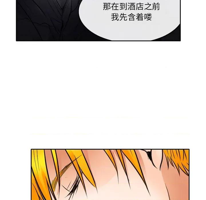 暗黑之恋 暗黑之恋第 62 话 第83页