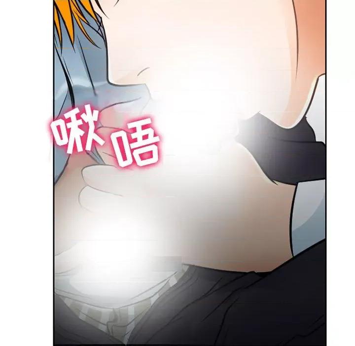 暗黑之恋 暗黑之恋第 62 话 第84页