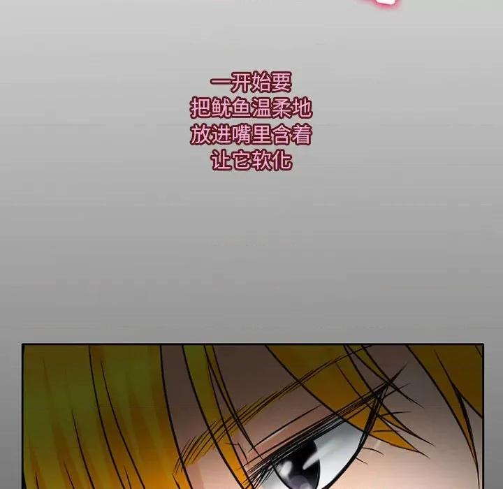 暗黑之恋 暗黑之恋第 62 话 第87页