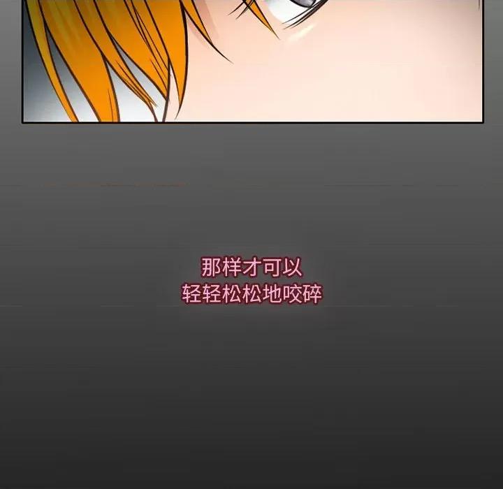暗黑之恋 暗黑之恋第 62 话 第88页