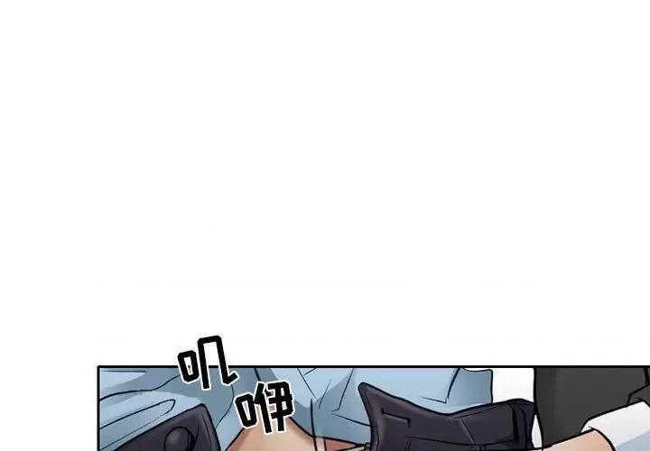 暗黑之恋 暗黑之恋第 63 话 第1页