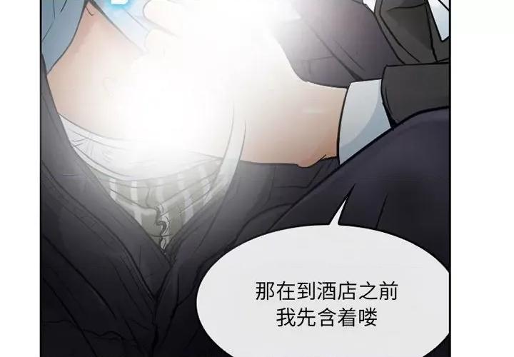 暗黑之恋 暗黑之恋第 63 话 第4页