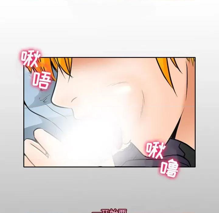 暗黑之恋 暗黑之恋第 63 话 第8页