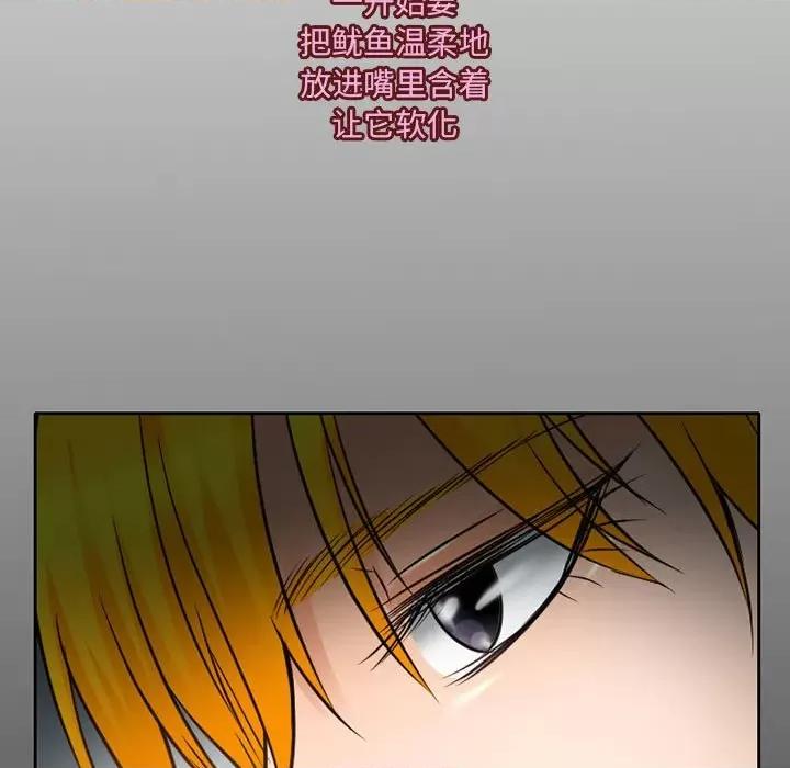 暗黑之恋 暗黑之恋第 63 话 第9页