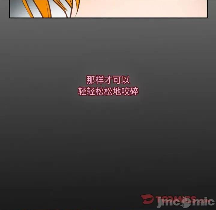暗黑之恋 暗黑之恋第 63 话 第10页