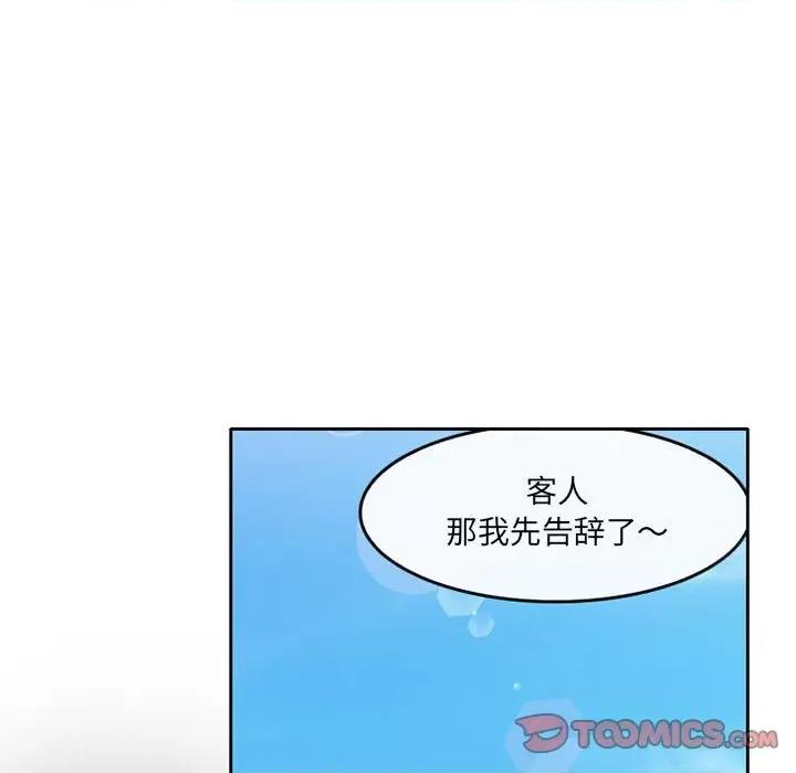 暗黑之恋 暗黑之恋第 63 话 第14页
