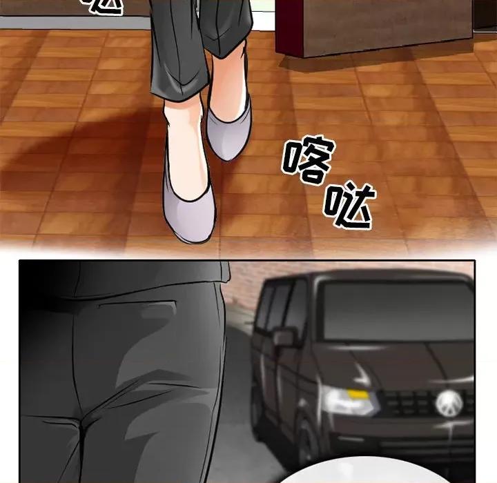 暗黑之恋 暗黑之恋第 63 话 第17页
