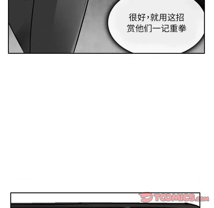 暗黑之恋 暗黑之恋第 63 话 第18页