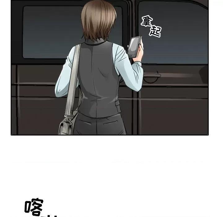 暗黑之恋 暗黑之恋第 63 话 第19页