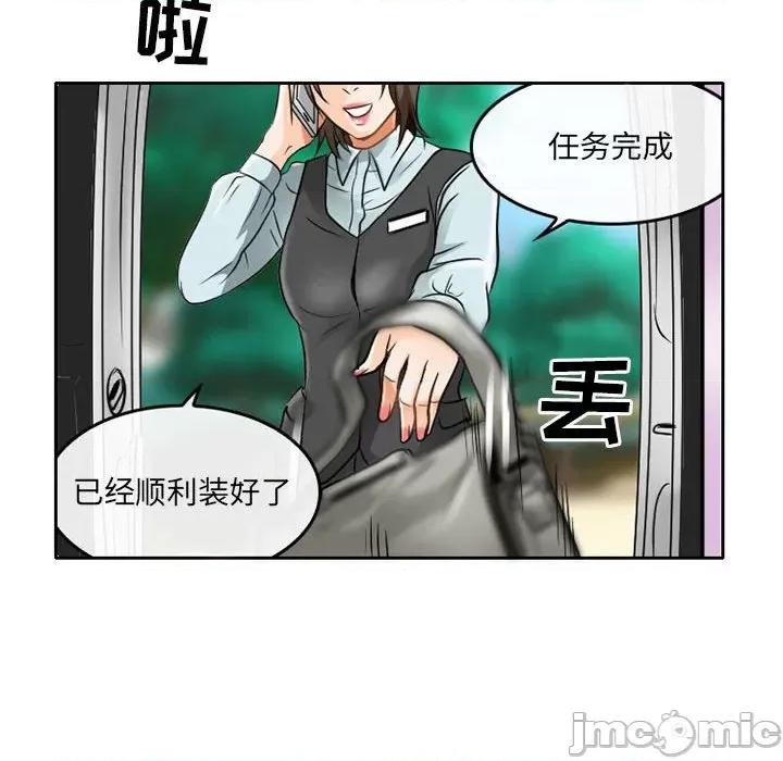 暗黑之恋 暗黑之恋第 63 话 第20页