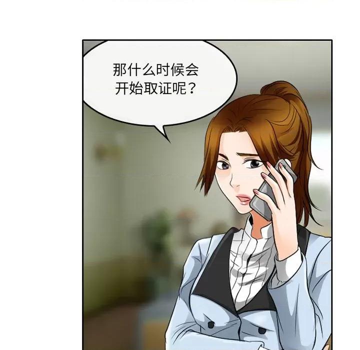暗黑之恋 暗黑之恋第 63 话 第21页