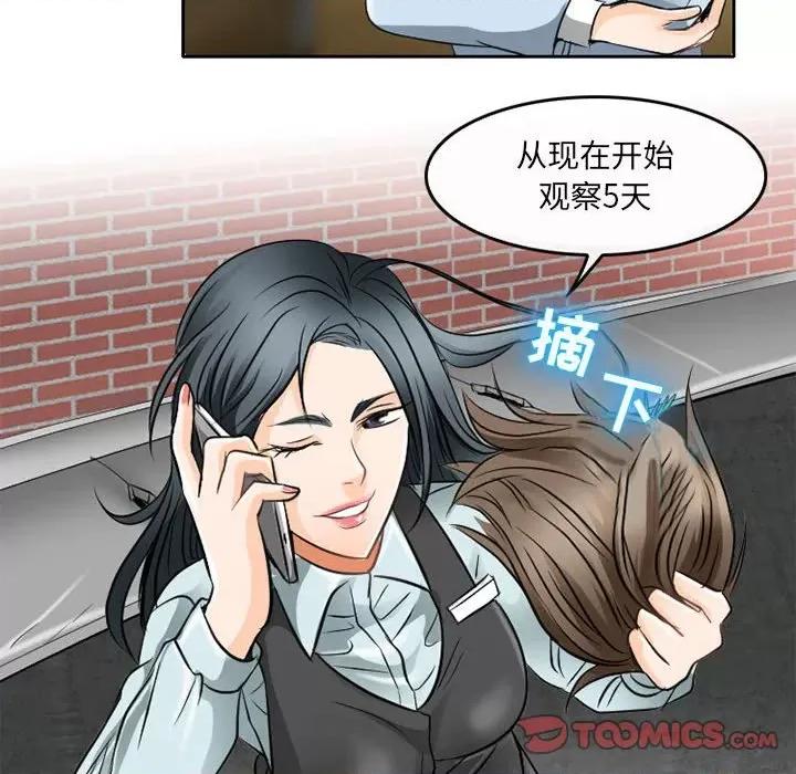 暗黑之恋 暗黑之恋第 63 话 第22页