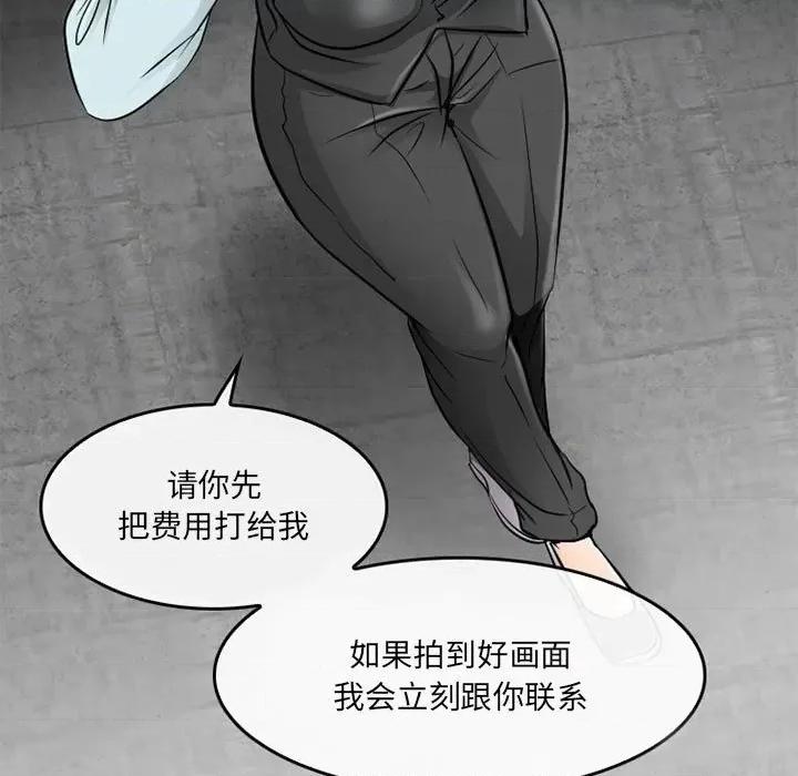 暗黑之恋 暗黑之恋第 63 话 第23页