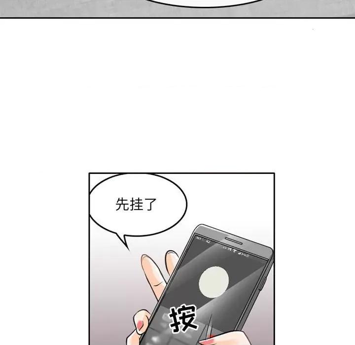 暗黑之恋 暗黑之恋第 63 话 第24页