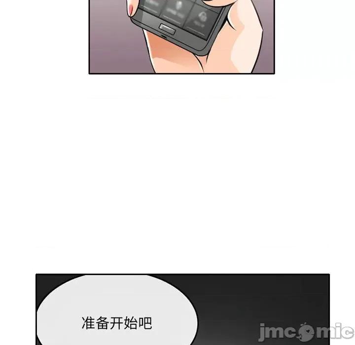 暗黑之恋 暗黑之恋第 63 话 第25页