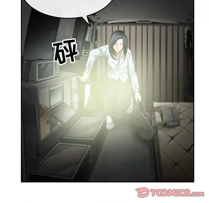 暗黑之恋 暗黑之恋第 63 话 第26页